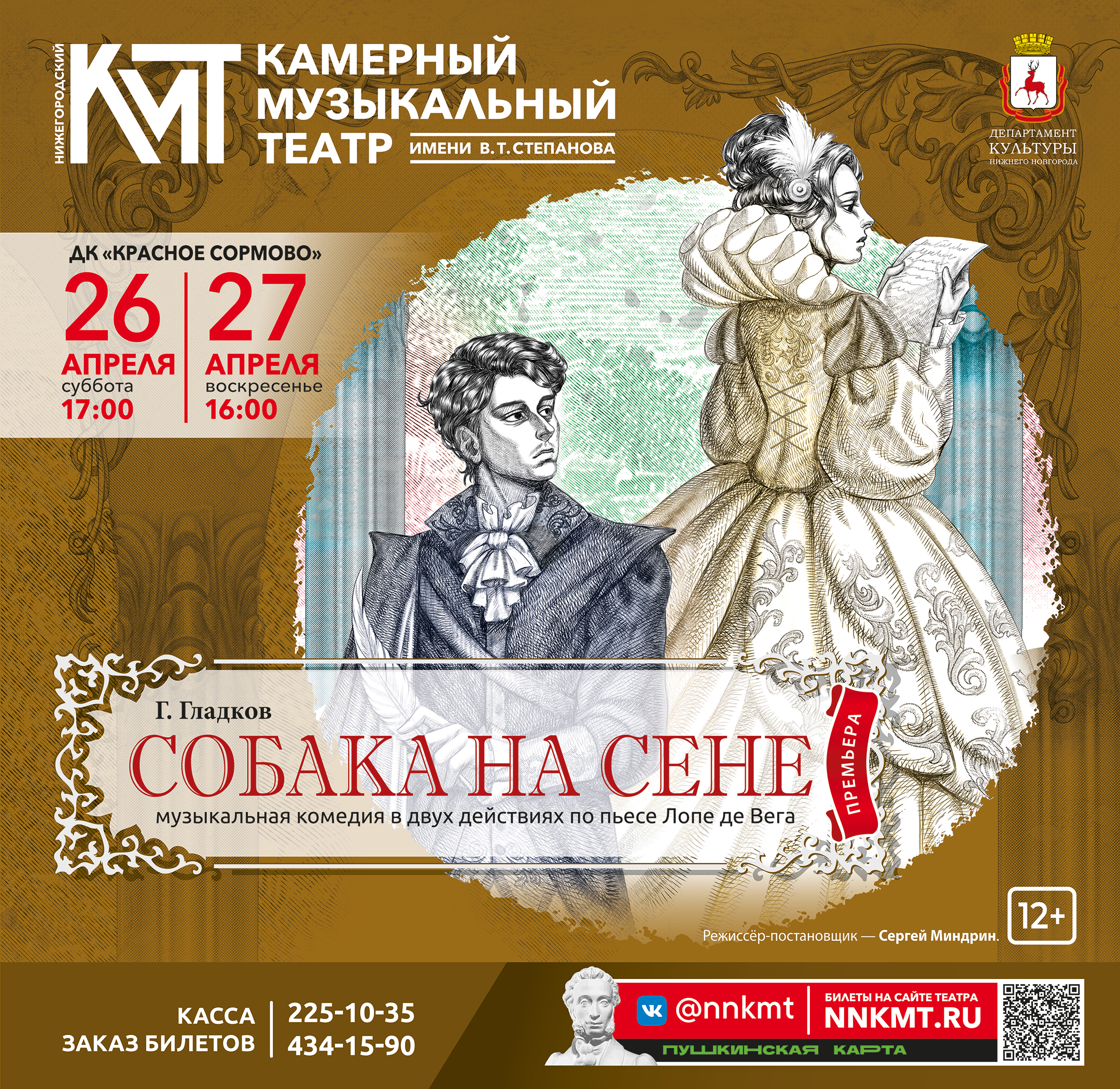 2025-04 Собака на сене 1780х1730.jpg